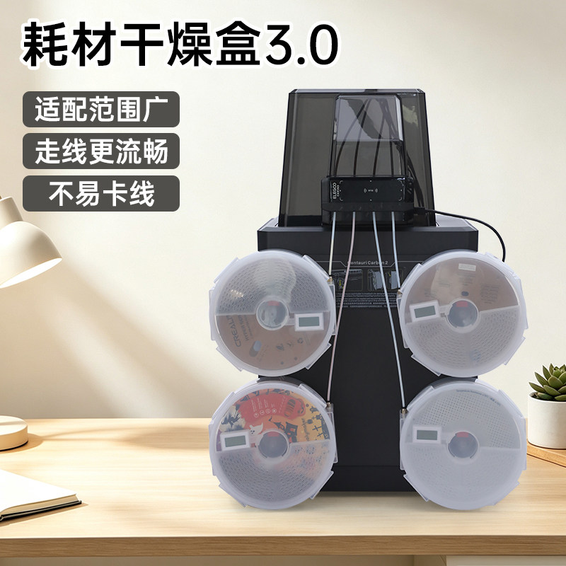 3D打印耗材干燥箱PLA干燥盒图片