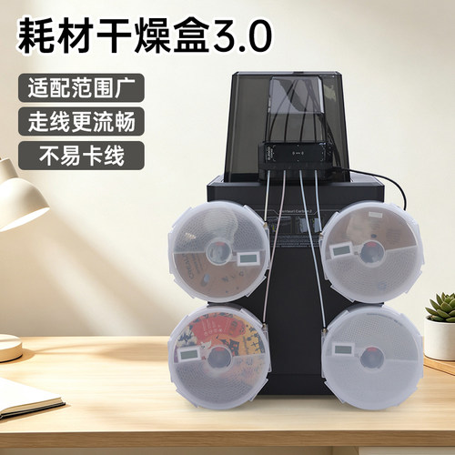 3D打印耗材干燥箱PLA干燥盒