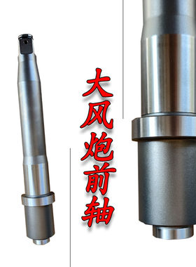 大风炮配件前轴气动扳手