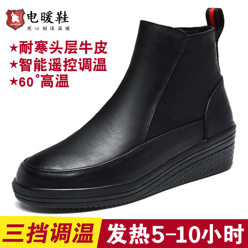 大脚狼充电加热鞋发热棉鞋