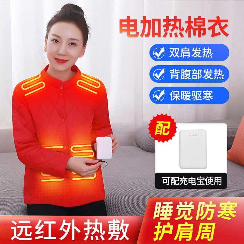 电加热衣服智能温控全身保暖外套女生自发热黑科技USB充电棉袄冬