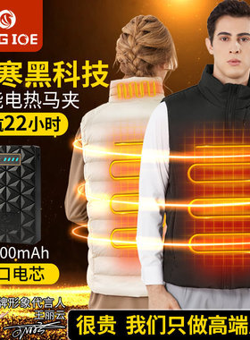 电热马甲智能发热背心充电自加热衣服冬季保暖神器防寒马夹男女士