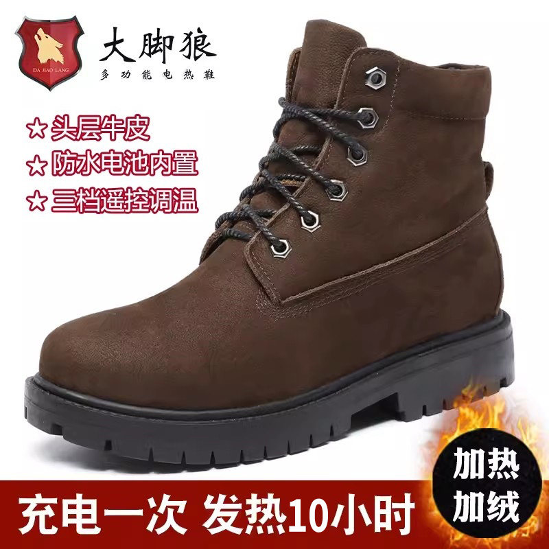 大脚狼电热鞋可充电加热鞋男发热电暖鞋冬季行走保暖脚宝休闲皮鞋