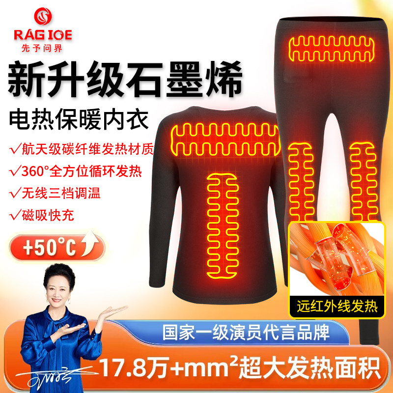 充电加热内衣冬季防御寒神器保暖套装全身发热裤子男女士电热衣服