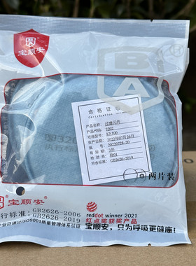 宝顺安3202KN100防尘滤棉煤矿水泥硅砂电焊烟尘工业滤棉滤芯口罩