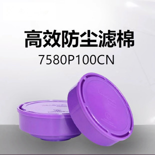 Honeywell/霍尼韦尔7580P100CN滤盒防尘棉煤矿高效滤尘盒 KP100