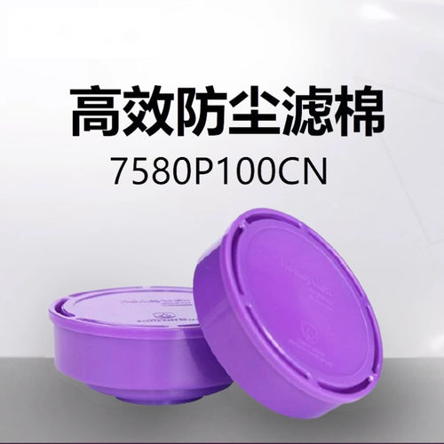 Honeywell/霍尼韦尔7580P100CN滤盒防尘棉煤矿高效滤尘盒 KP100