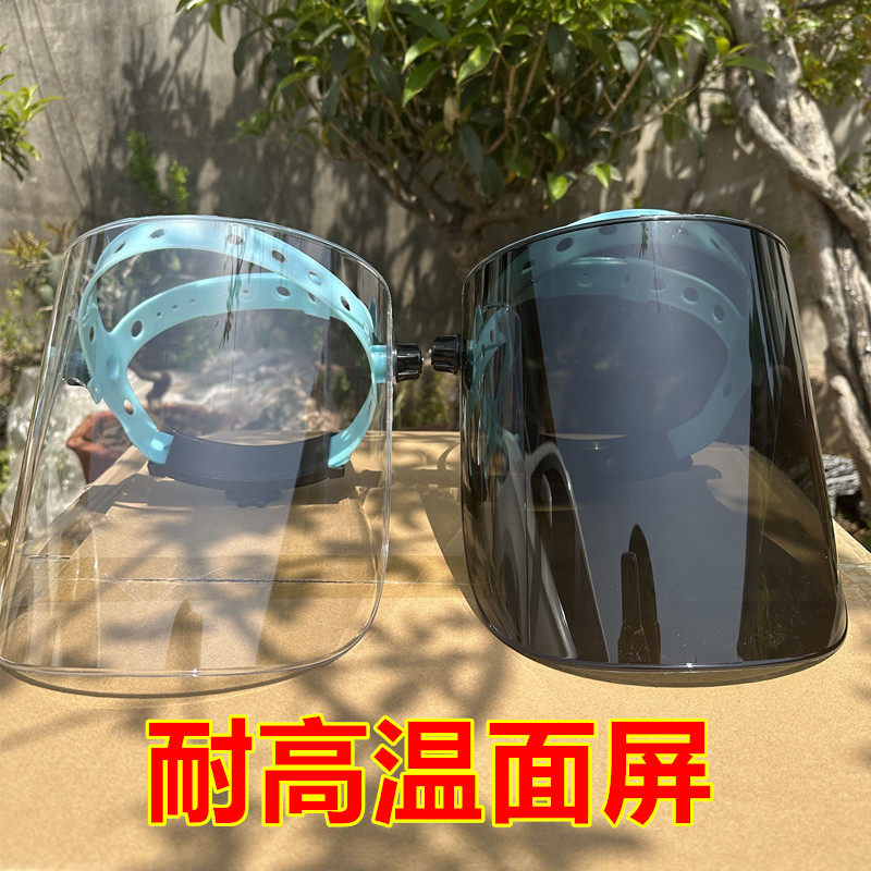 沂工护脸防护面罩耐高温有机防油防喷溅隔热防尘头戴劳保面部面屏