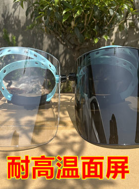 沂工护脸防护面罩耐高温有机防油防喷溅隔热防尘头戴劳保面部面屏
