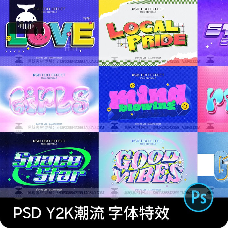 Y2K酸性潮流趣味3D立体字体文字特效logo标题设计贴图样机素材PSD