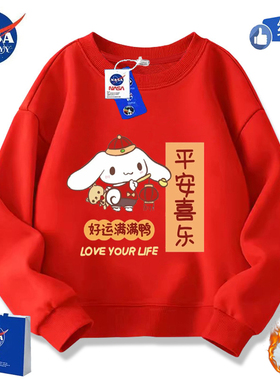 NASA联名玉桂狗女童纯棉加绒卫衣秋冬可爱喜庆新年红色中大童上衣