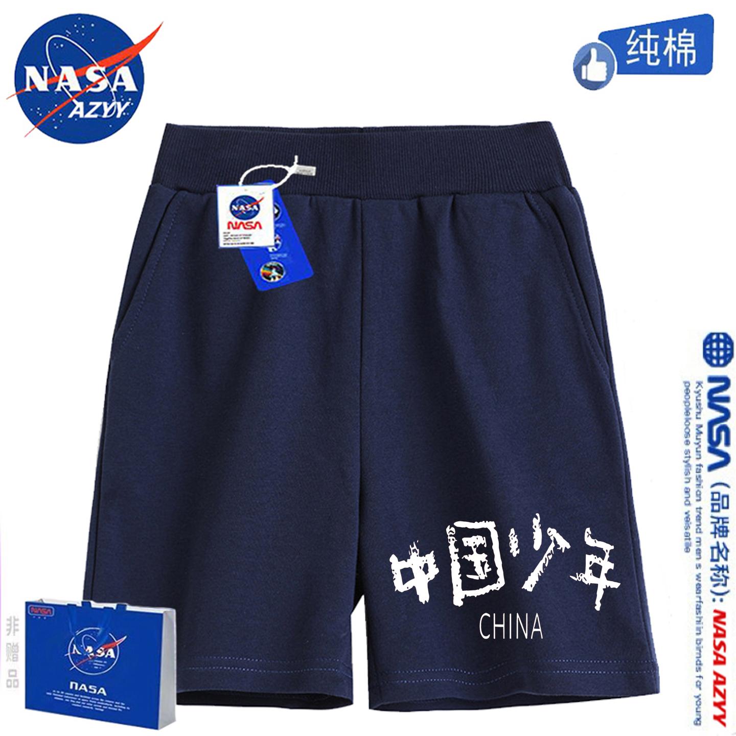 NASAOVER中国风男童纯棉五分短裤