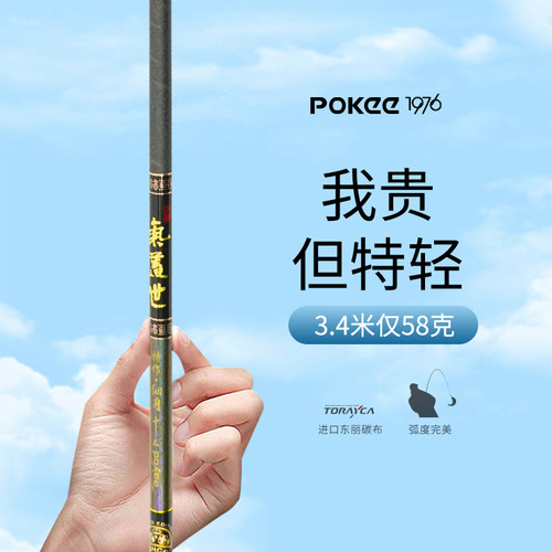太平洋气盖世超轻超硬黑坑钓鱼竿