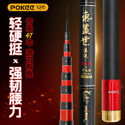 太平洋气盖世超硬溪流钓鱼竿