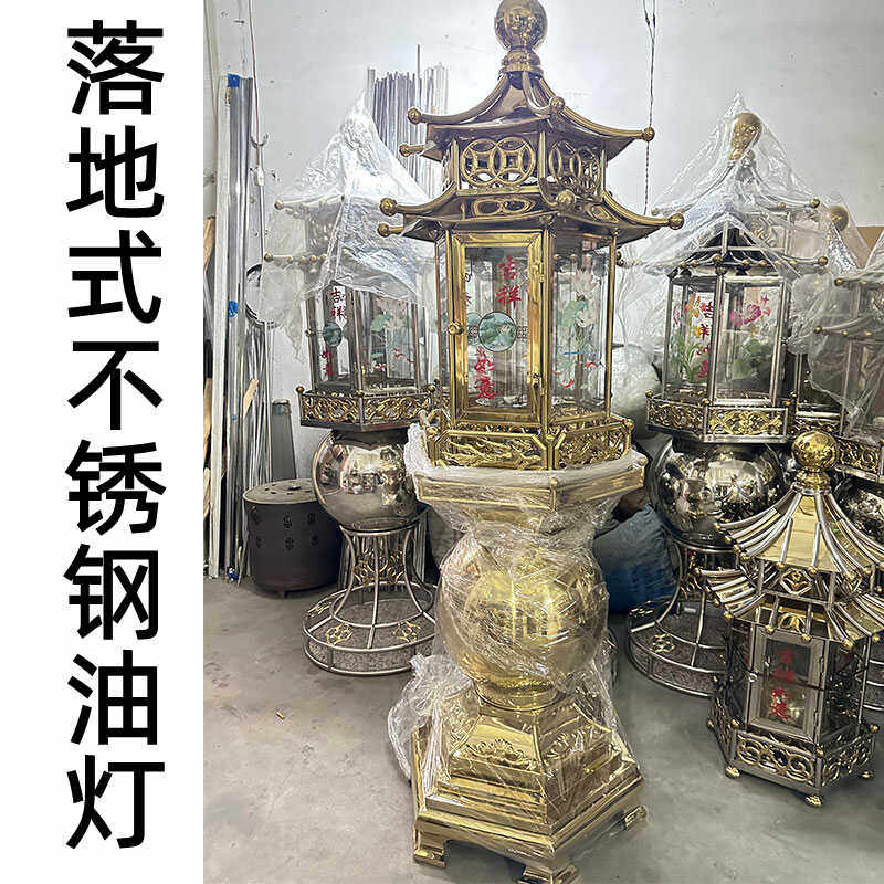 大号不锈钢落地长明灯镀金添油灯供佛寺院祠堂佛灯酥油灯可定制款