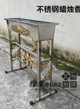 不锈钢香烛槽304材质户外落地式