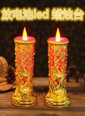 led放电池财神供灯佛堂贡长明灯