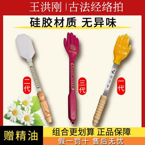 王洪刚拍痧板王洪刚古法拍痧板