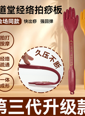家用按摩拍痧掌拍打棒八虚专用
