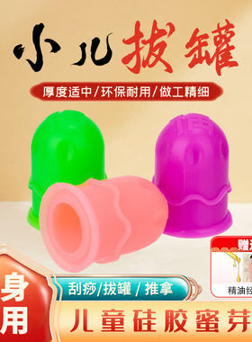 蜜芽罐小儿大人刮痧软硅胶儿童推拿神器拔罐蜜牙吸痧按摩走罐神器