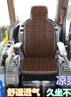 挖掘机神钢日立现代住友三一斗山大宇坐垫座椅套夏季塑料通风按摩
