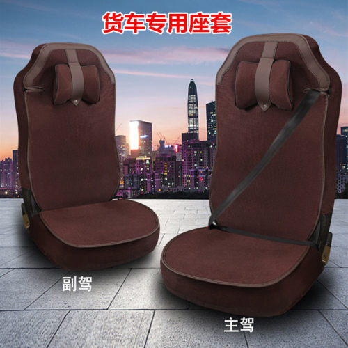 夏季冰丝货车专用座套重汽豪沃