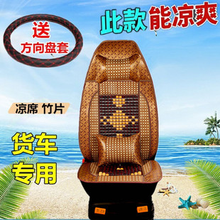 德龙m3000 X3000货车座套大运新N8E N6 N8H夏季竹片坐垫凉席木珠