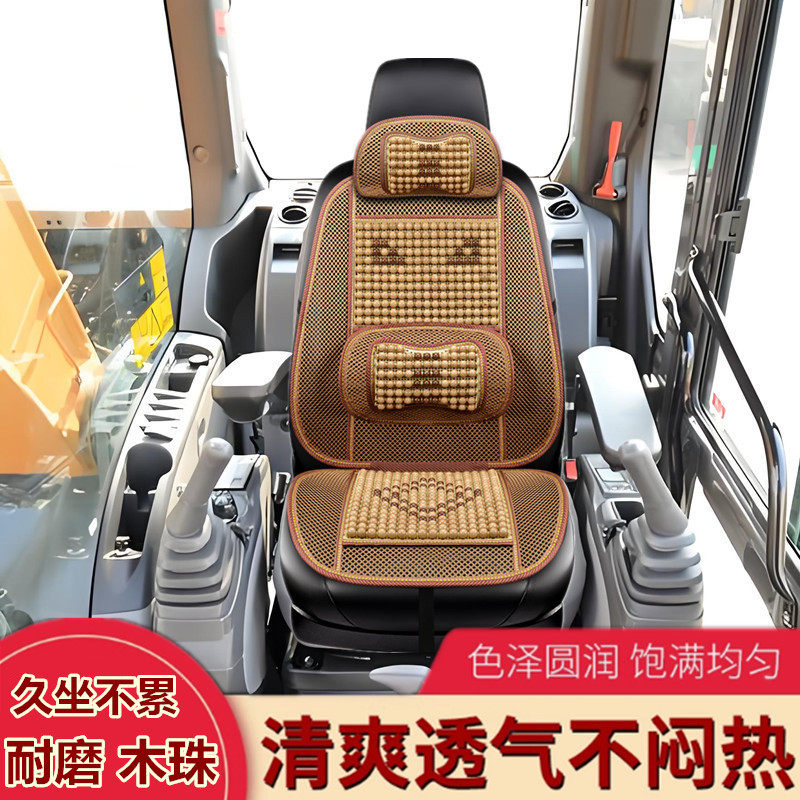 徐工装载机LW500KN/L500hv/LW300KV/LW330/XC956铲车夏季木珠座垫