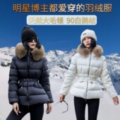 鹅绒小蛮腰个子大毛领Boed收腰修身 25冬 m家魔王蒙口羽绒服女短款