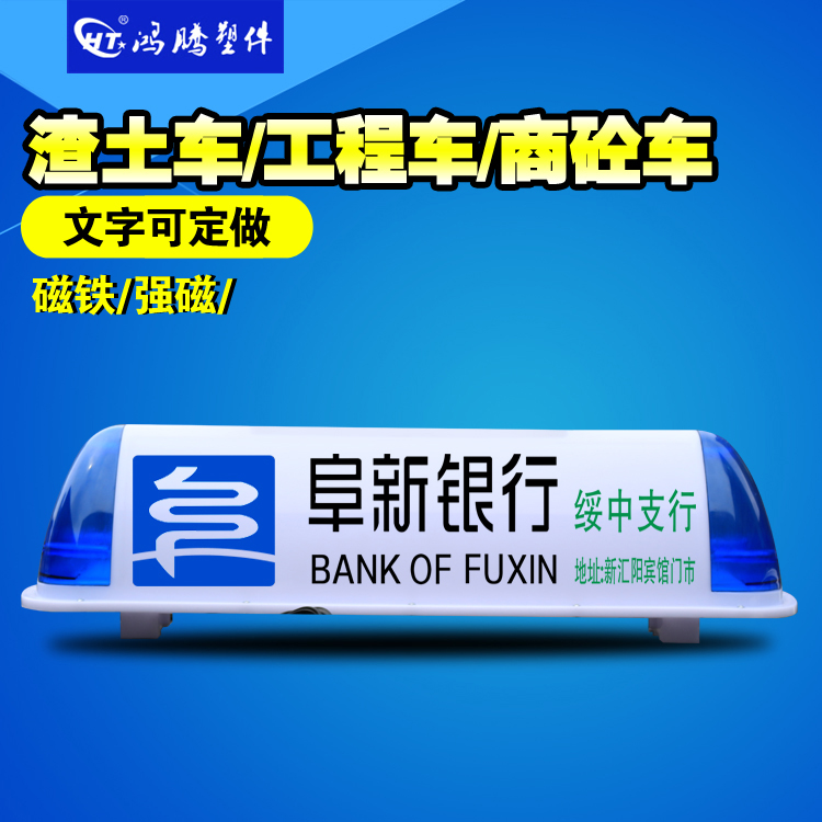 考试车顶灯 教练车顶灯 渣土车顶灯 驾校灯 磁吸/拉钩款 汽车顶灯