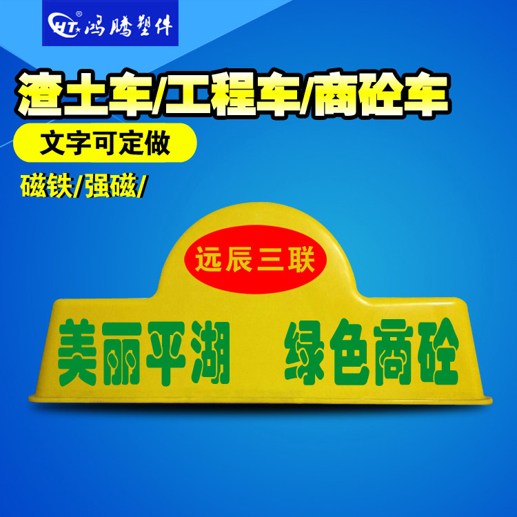 渣土车顶灯嘉兴海宁款 商砼车顶灯 搅拌车 黄色款渣土车磁铁款灯