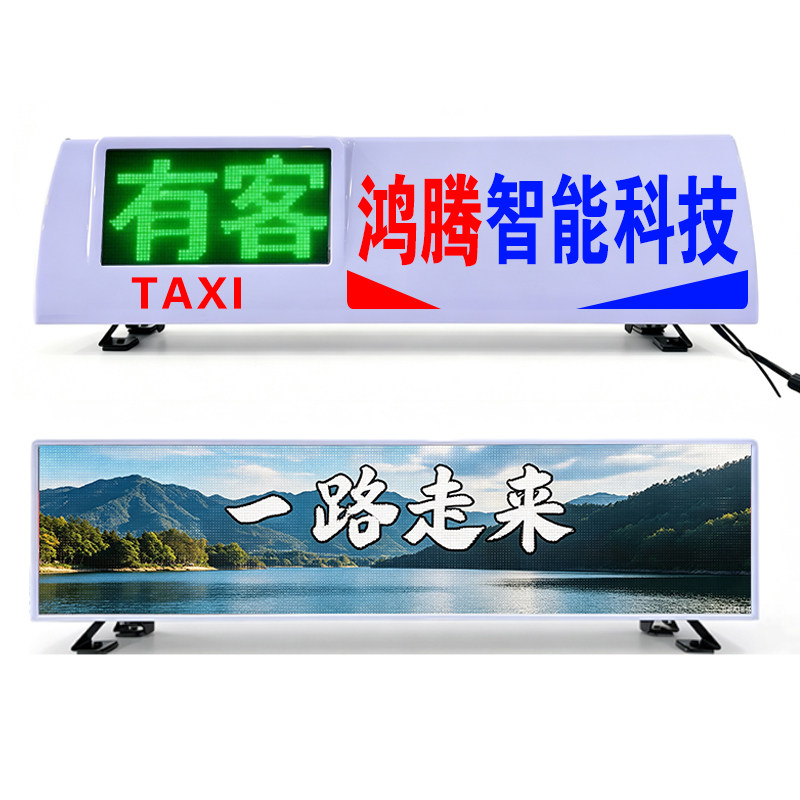 车载LED广告屏 出租车LED显示屏全彩高清4G的士空车灯p4p5电子屏