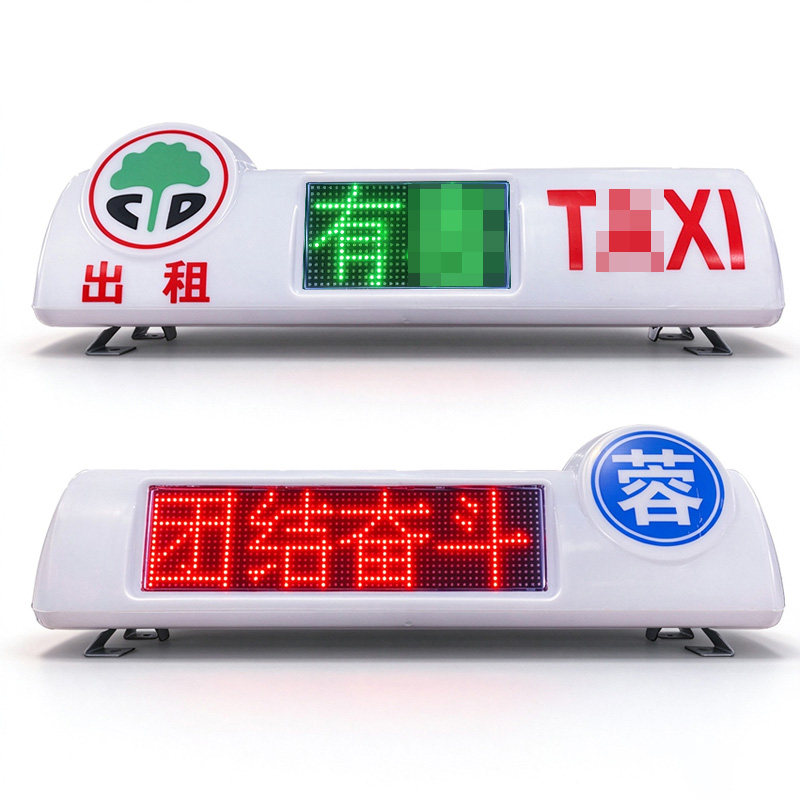 新能源车LED顶灯屏智能空车