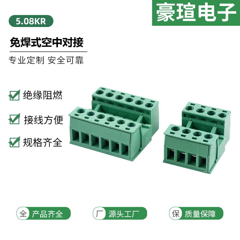 免焊对接2EDGRK-5.08mm插拔式接线端子 空中对插件凤凰连接器