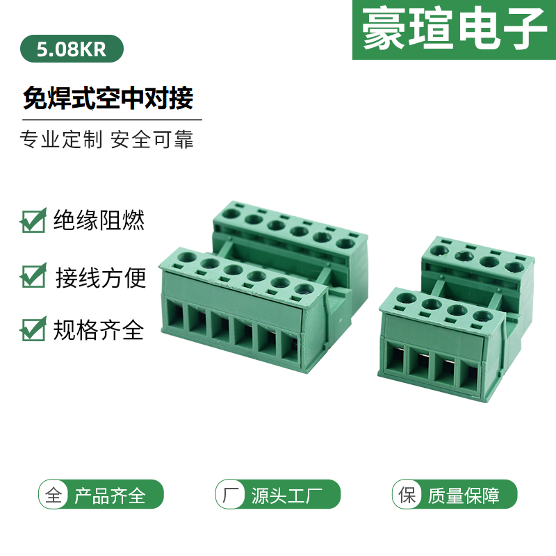 免焊对接2EDGRK-5.08mm插拔式接线端子 空中对插件凤凰连接器 电子元器件市场 连接器 原图主图