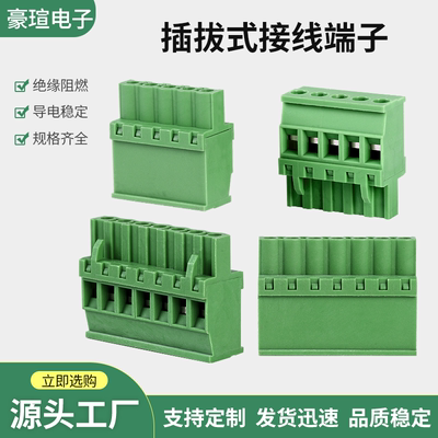 2EDGKA-5.08MM直立式接线端子插拔式KA插头侧面出线环保孔座KF