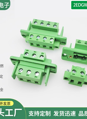 KF2EDGWC7.62mm穿墙固定面板端子免焊螺丝接线带法兰绿色插拔式