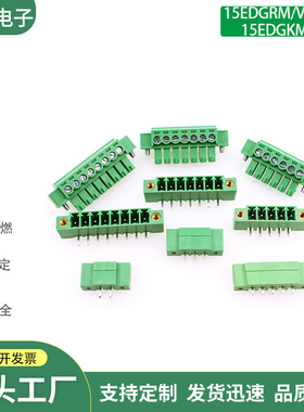 15EDGKM插拔式绿色接线端子3.81MM弯直针插座2/3/4/8p带耳朵法兰