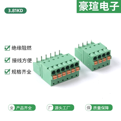 免螺丝弹簧式 15EDGKD-3.81插拔按压接线端子 凤凰接线端子焊板