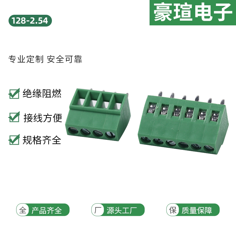 2.54间距PCB螺钉式接线端子128-2.54/120-2.54mm 直插焊板端子