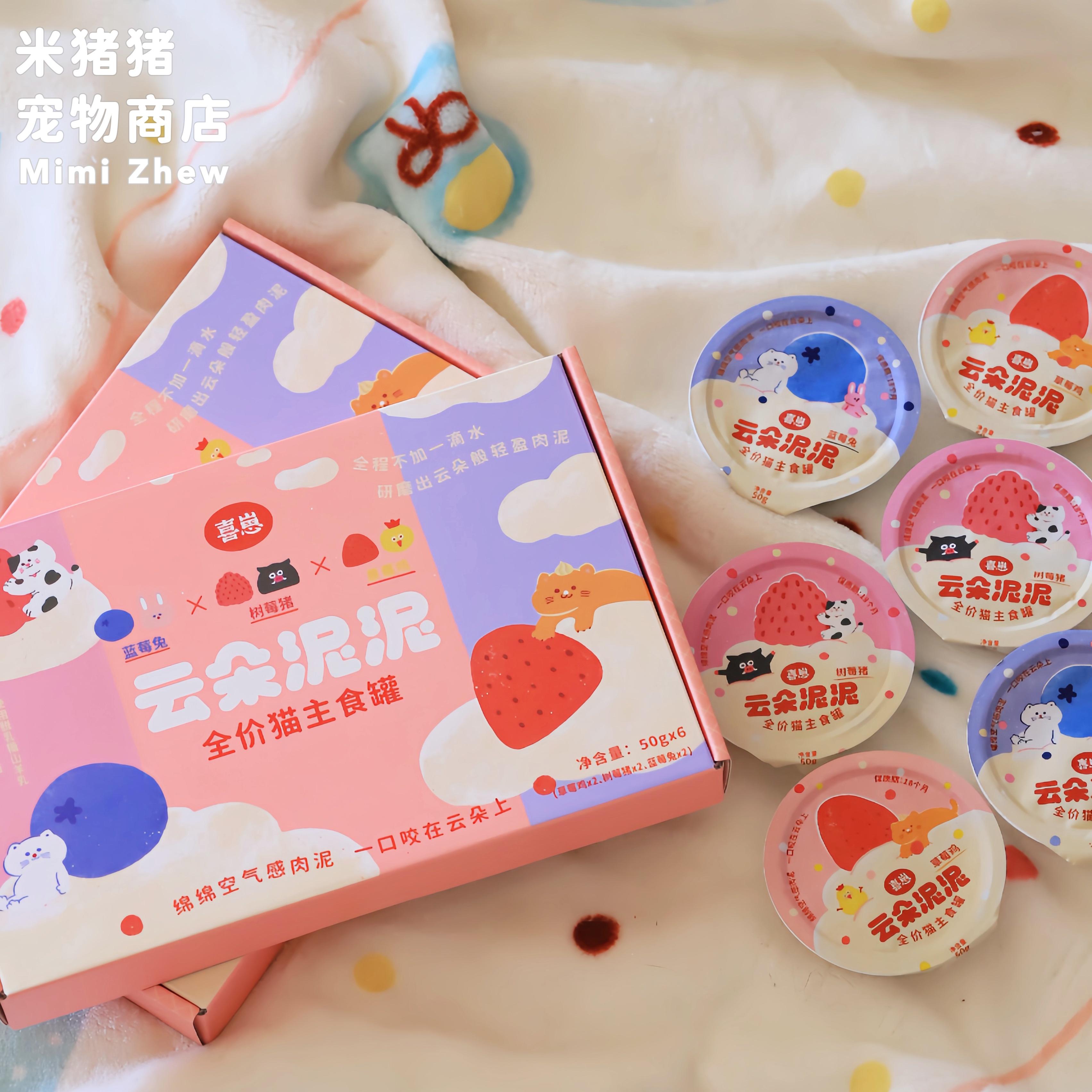 三色莓果奶糕喜崽云朵泥泥餐盒