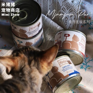 德国mjamjam纯肉低敏系列成幼猫主食猫罐头嫩鸡肉袋鼠纯鸭肉餐包