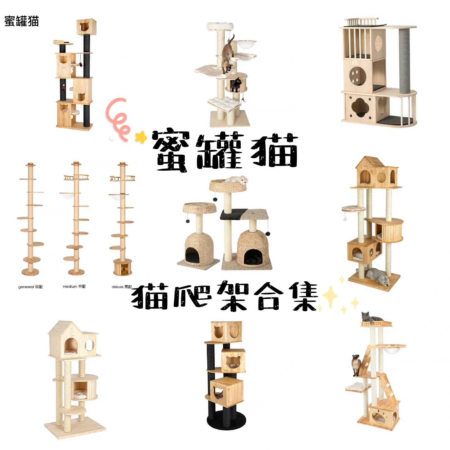 顺丰包邮蜜罐豪华木质抓板猫爬架