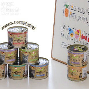 德国交响乐猫罐头GranataPet金交金罐GP成幼猫宠物主食湿粮餐盒