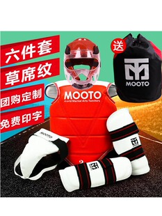 儿童跆拳道护身全套实战护具八件套五件套比赛训练装备印字