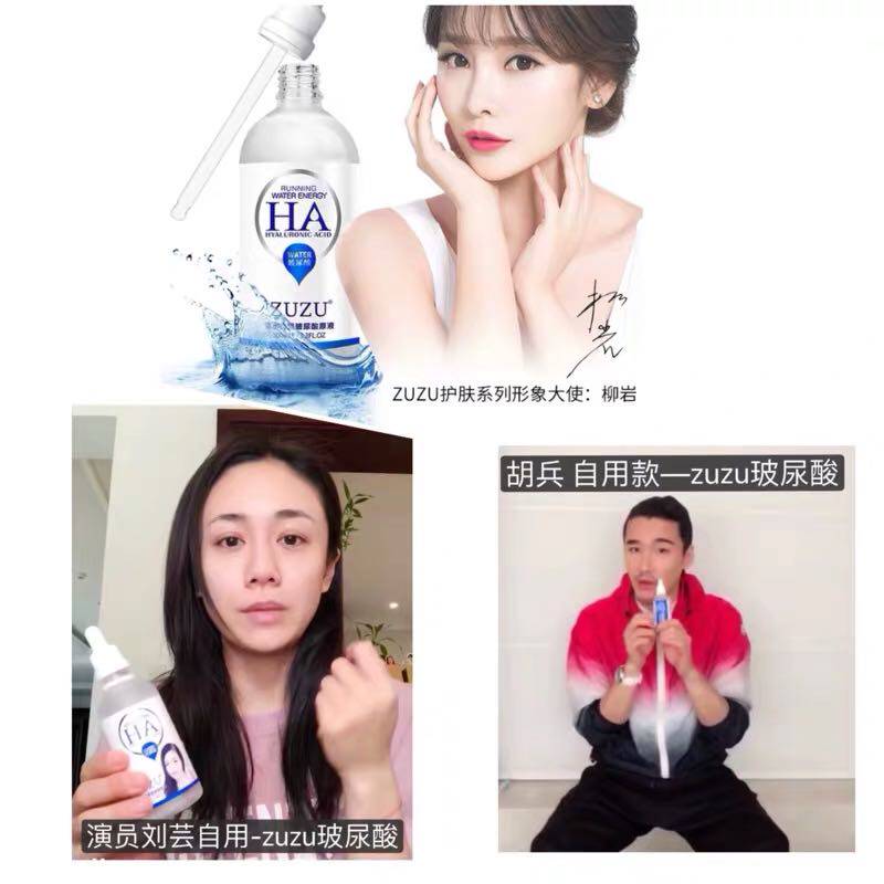 ZUZU Hyaluronic acid liquidin the Skin Care/Body/Essential oils , Lotion/Toner  category - from Buy2taobao.com to provide professional Taobao agent buy service