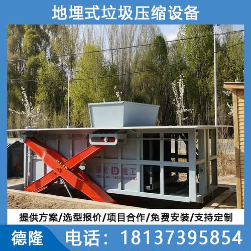 10方垃圾场中转设备 卧式垃圾中转站 地埋式水平垃圾处理站