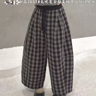 特0.77 高腰百搭宽松休闲八分裤 毛呢复合超柔格子阔腿裤 女冬新款