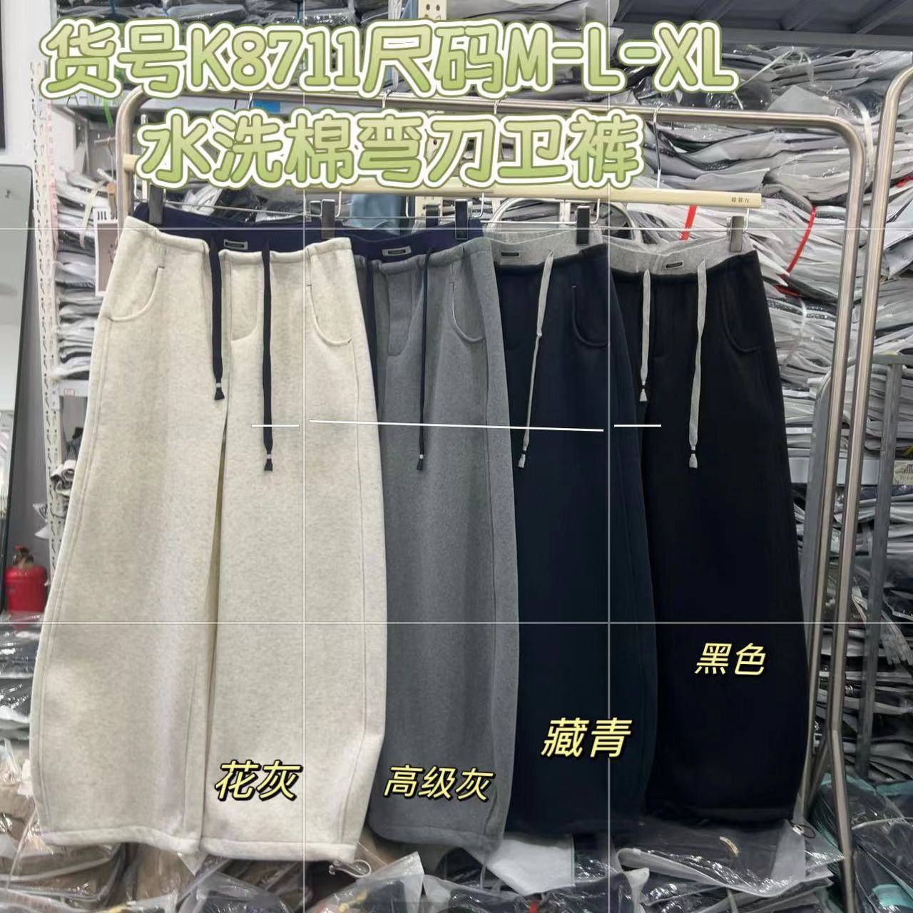 加绒加厚卫裤弯刀裤高腰