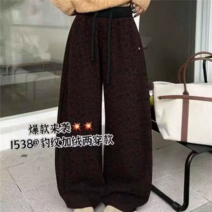 松紧腰百搭宽松休闲弯刀裤 新款 焕0.95 女冬季 加绒加厚豹纹阔腿裤
